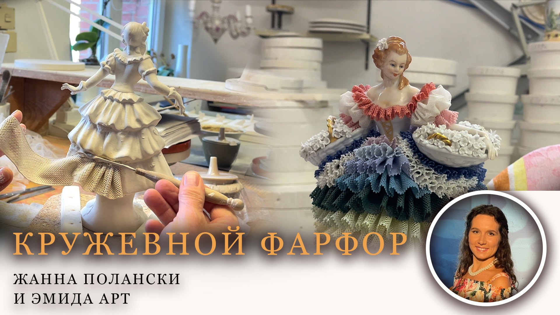 Как создается кружевной фарфор. История создания, технология и источники.