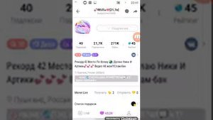 Как взламывать Аккаунты в LIKE