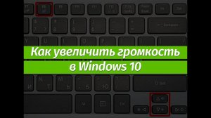 Тихий  звук в windows 10 ? 100%  решение проблемы.