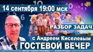 Нумерология Андрей Киселев Ответы на вопросы Онлайн  Numerology Answers to questions