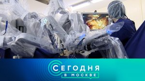 «Сегодня в Москве»: 24 августа 2022 года