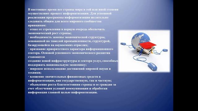 Лекция 1. Информатизация судебной экспертизы