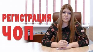 Особенности регистрации частных охранных предприятий