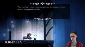 СЕРДЦЕ ХАЛЛОУНЕСТА - Hollow Knight #8 - Прохождение