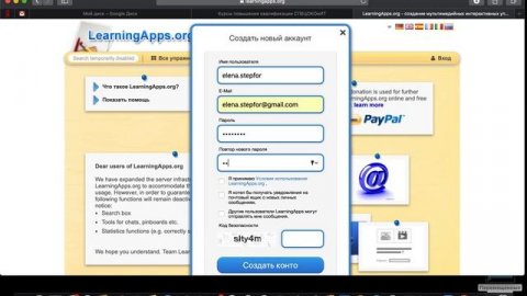 LearningApps. 1 часть