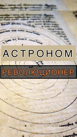 Необычная революция