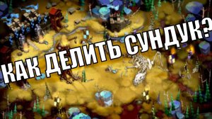 Hustle Castle Как делить клановый сундук