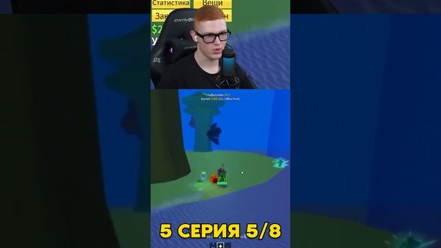 ПЕРВОЕ МОРЕ! Я ТЕПЕРЬ НЕ ОДИН в Роблокс 5/8 (Блокс Фрутс)