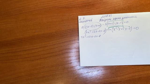 А 7 кл макарычев номер 698 (в) смотреть онлайн