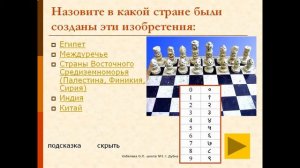 презентация древний восток 5 класс