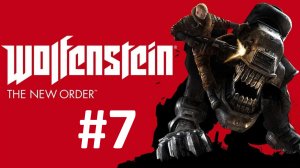 ЛОНДОНСКАЯ НАУТИКА ► Wolfenstein: The New Order #7