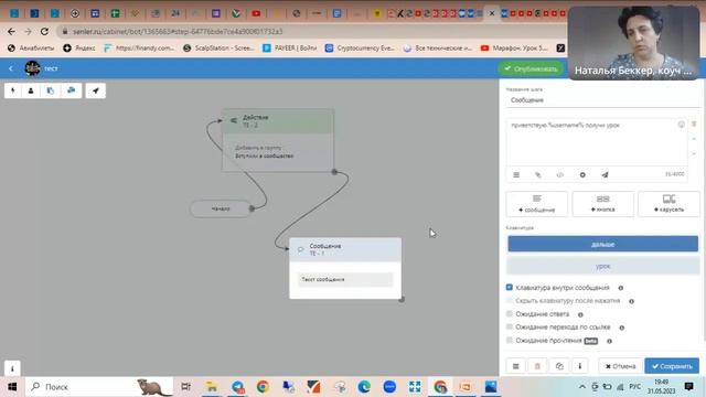 как сделать чат бот в ВК смотреть онлайн