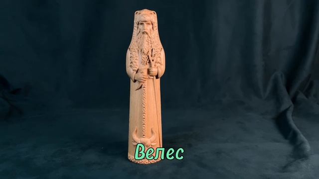 Славянские Боги