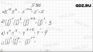 № 986- Алгебра 8 класс Макарычев