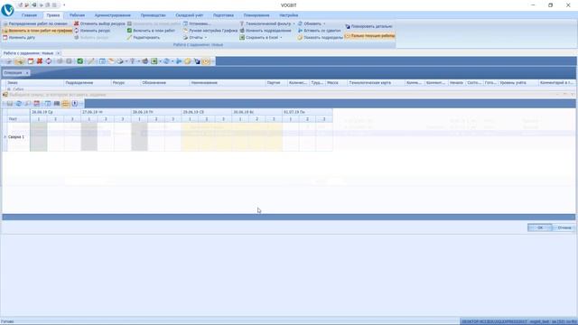 VOGBIT. Разделение задания смотреть онлайн
