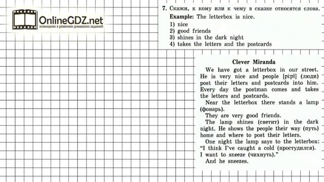 Unit 3 Lesson 44 Задание №7 - Английский язык "Enjoy English" 3 класс (Биболетова) смотреть онлайн