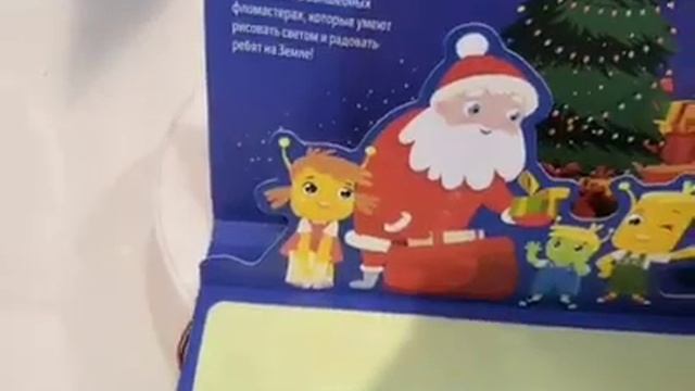Музыкальная открытка с экраном для рисования светом "Новогоднее чудо" с Героями Света смотреть онлайн