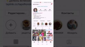 Как разместить ссылку на сайт в инстаграм. Как сделать кликабельную ссылку на аккаунт в шапке профил