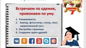 Анонс миникурса Виктории Сусловой "Работаем в Контакте".