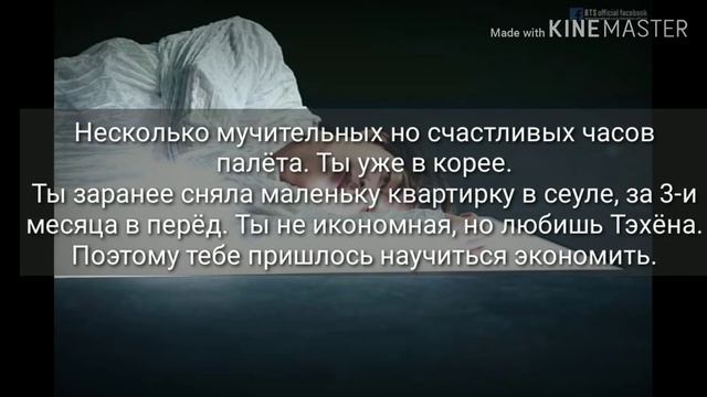 Тэ "Между нами километры и города" 1 часть🍑 смотреть онлайн