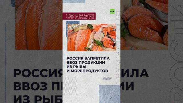 Новости 25 июля за 60 секунд