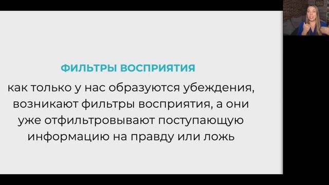 Ограничивающие убеждения.mp4