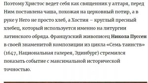 3.Историческая традиция в изображении"Тайной Вечери"