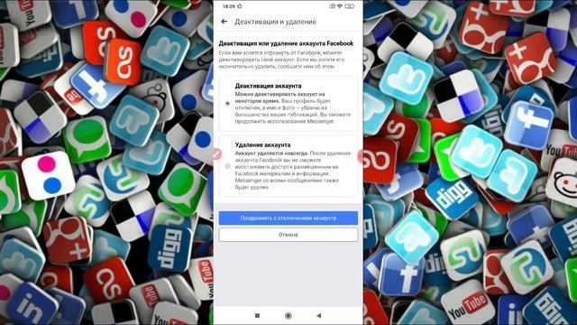 Как удалить аккаунт в Фейсбуке с телефона? смотреть онлайн