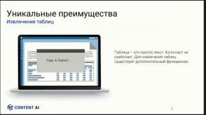 ContentReader PDF отечественное ПО на базе ИИ для замещения Adobe Acrobat
