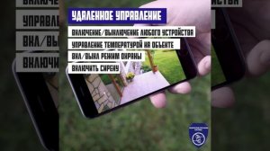 Системы охранной сигнализации и видеонаблюдения.