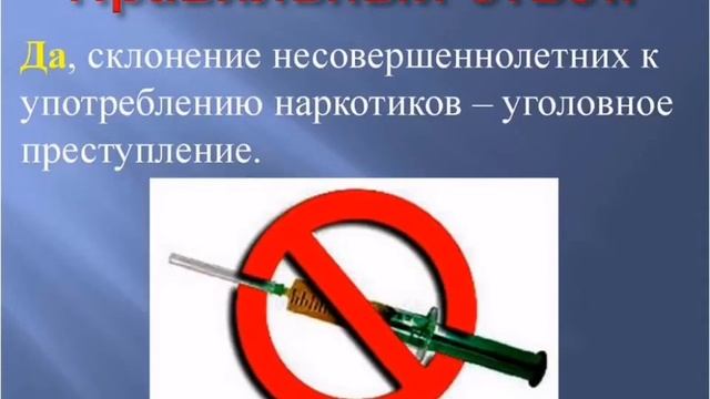 Викторина "Подросток и закон" в рамках мероприятий Всероссийского Дня правовой помощи детям смотреть онлайн