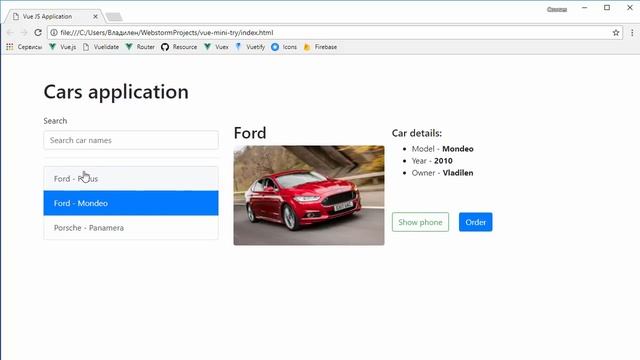 Урок 1. Фреймворк VUE JS. Введение