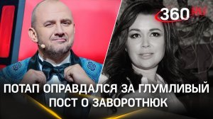 Потап слился - назвал фейком гадости о смерти Анастасии Заворотнюк