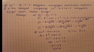 8 СЫНЫП АЛГЕБРА / БЖБ (СОР) 1-НҰСҚА / 2 ТОҚСАН?