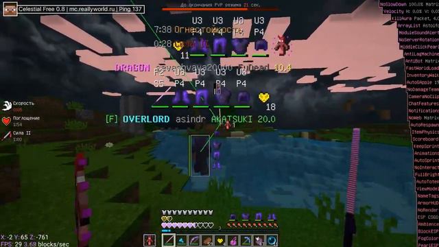 🤪Слив Celestial Free 0.8 / Слив Кфг / Reallyworld / дропаю з4🤪 смотреть онлайн