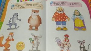 Обзор книги "Годовой курс занятий для детей 2-3 лет".