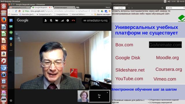 Видео конкент играет важную роль в обучении смотреть онлайн