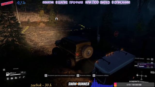 SnowRunner,подпишись на trovo, смотреть онлайн