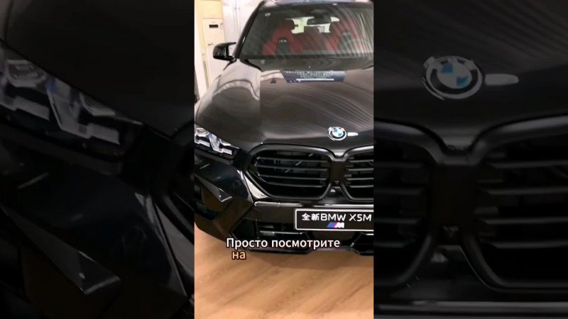 Новый BMW X5M