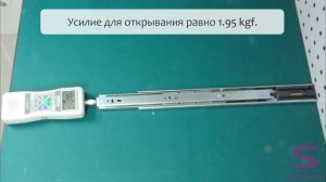 Как Мы Тестируем Направляющие с Доводчиком