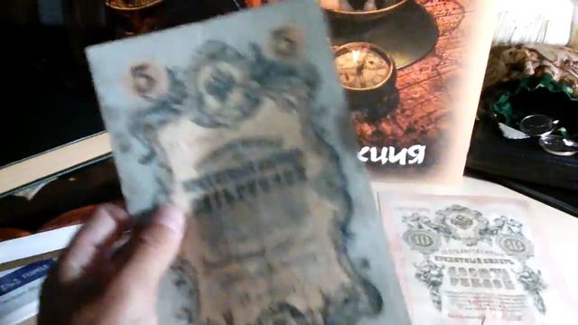 Обзор государственных кредитных билетов Российской Империи смотреть онлайн