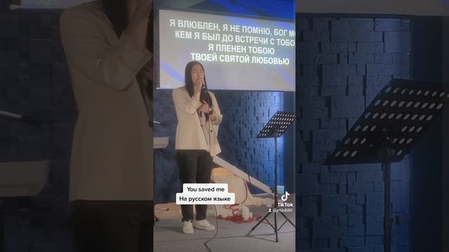 Ryan Ellis - you saved me на русском языке смотреть онлайн