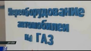 Альтернативные виды топлива