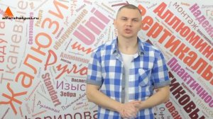 Про Горизонтальные, Бамбуковые Жалюзи  Простой Обзор!