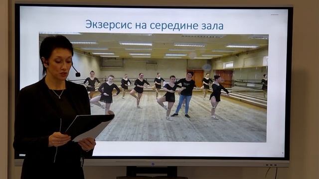 Лекция о классическом танце.mp4 смотреть онлайн