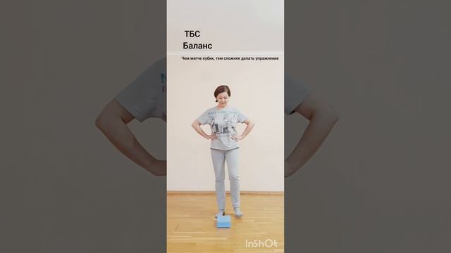 Баланс. Стопы. ТБС. Нейрофитнес.