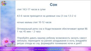 Развитие ребенка в 4 месяца: уход, навыки, умения