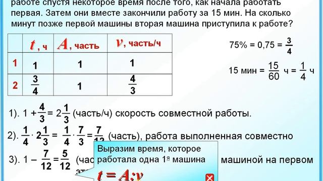 ОГЭ Задание 22 Работа снегоуборочных машин 6 класс смотреть онлайн