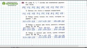 №56, №57  страница 22 Рабочая тетрадь часть 2. Математика 2 класс. Решение. Школа России.