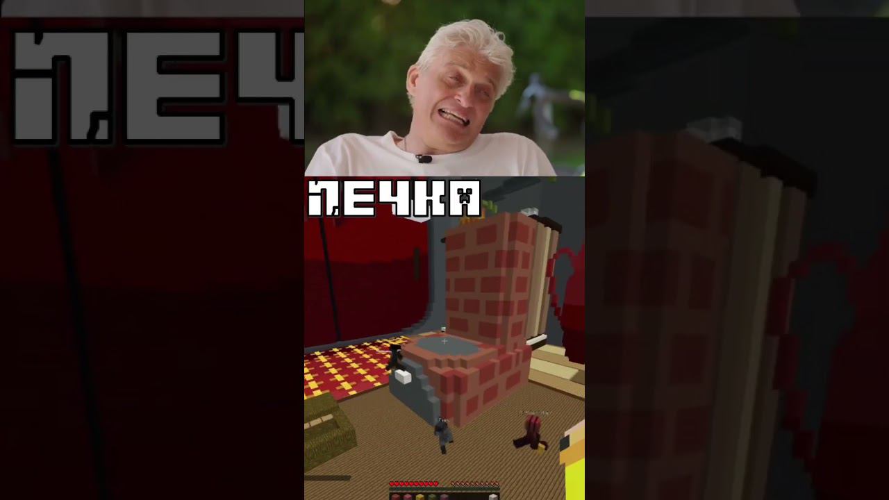 Олег Тинькоф оценил мои постройки #minecraft #майнкрафт #майн #олегтиньков #приколы #битва смотреть онлайн